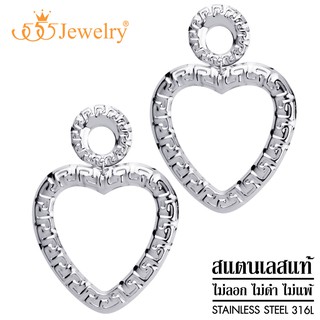 555jewelry ต่างหูแฟชั่น สแตนเลสสตีลแท้ ดีไซน์ลาย Greek key รูป หัวใจ รุ่น MNC-ER1295 (ER34)