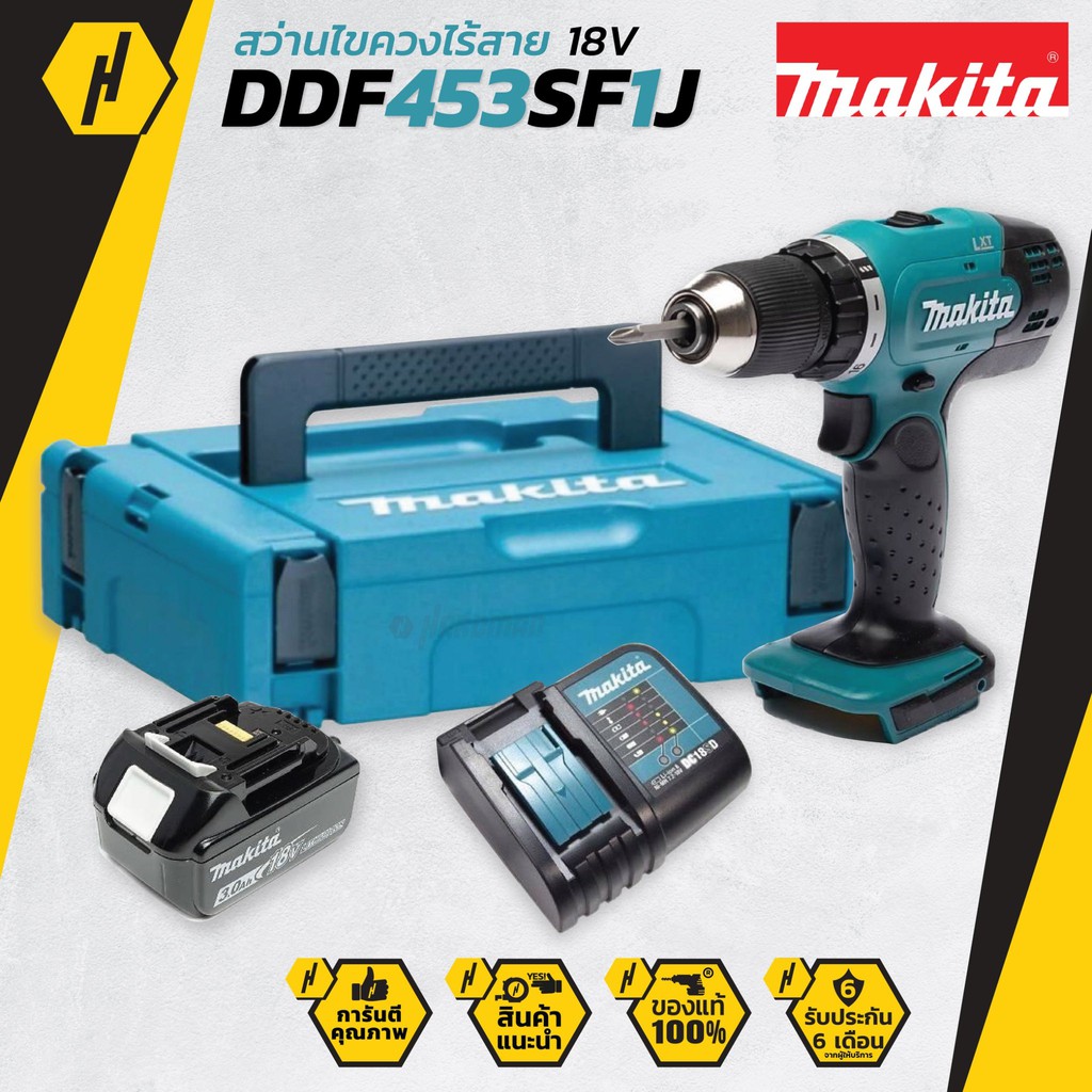 Makita DDF453SF1J สว่านไขควงไร้สาย พร้อม แบตเตอรี่ 18V 3Ah x 1 ก้อน + แท่นชาร์จ DC18SD สว่านไร้สาย ส