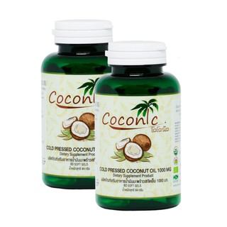 ( ส่งฟรี kERRY ) Coconic Coconut oil น้ำมันมะพร้าวสกัดเย็นออร์แกนิค 100% ชนิดแคปซูล 1000mg ( 2 กระปุก 120 แคปซูล )