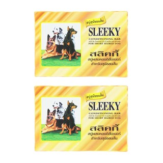 Sleeky Conditioning Soap Bar Short Haired Dog สลิคกี้ สบู่ผสมคอนดิชันเนอร์ อาบน้ำสุนัข สำหรับสุนัขขนสั้น75g (2 ก้อน)