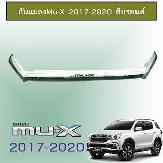 กันแมลงใหญ่ อีซูซุ มิว-เอ็กซ์ 2017-2020 ISUZU Mu-x 2017-2020 สีบรอนซ์