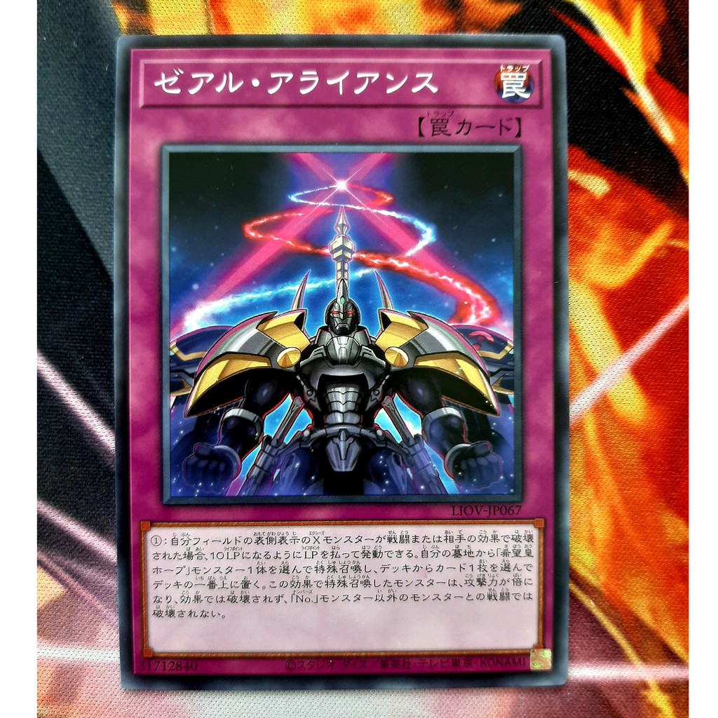 [ Peanut ] การ์ดพันธมิตร Yugioh Trap ZEXAL - ทั่วไป