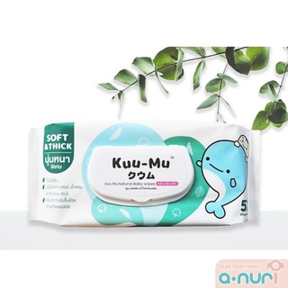 KUU-MU คูมุ ทิชชูเปียกชุปน้ำเกลือ NATURAL BABY WIPES ทิชชู่เปียก เนเชอรัล แผ่นหนากว่าใคร ซึมซับเยี่ยม