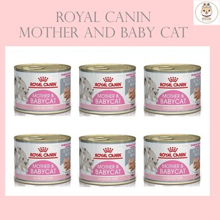 [6กระป๋อง] Royal canin mother &amp; babycat 195g สำหรับลูกแมวและแม่แมวตั้งท้องหรือให้นม