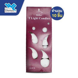 เทียนขาว เทียนทีไลท์ เทียนสปา เทียนจุดเตาน้ำมันอโรมา T Light Candles กล่อง 10 ชิ้น