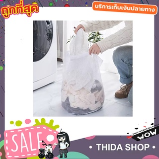 Laundry net bag ถุงซักผ้าแบบดี ขนาด 50x60 cm ถุงซักผ้า ถุงซักผ้าใหญ่ ถุงตาข่ายหูรูด ถุงซักผ้าหยาบ ถุงซัผ้านวม T1689