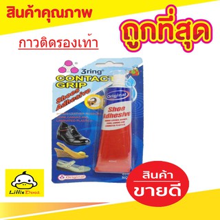 กาวติดรองเท้า กาวยาง กาวสำหรับติดรองเท้า กาวยางสำหรับงานทั่วไป กาวทารองเท้า กาวยาง กาวซ่อมรองเท้า 40ml