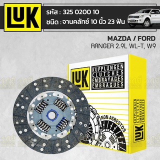 LUK จานคลัทช์ MAZDA/FORD: RANGER 2.9L WL-T, W9 *10นิ้ว 23ฟัน มาสด้า/ฟอร์ด เรนเจอร์ 2.9L