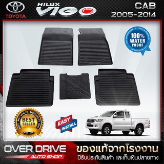 ผ้ายางปูพื้นรถ Toyota vigo cab ปี2005-2014