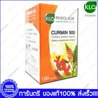 Curmin 500 KHAOLAOR ขาวละออ ผงขมิ้นชัน 100 Capsules