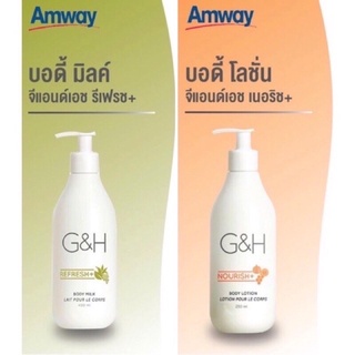 Amway G&amp;H โลชั่นบำรุงผิว จีแอนด์เอช รีเฟรช+ และ เนอริช