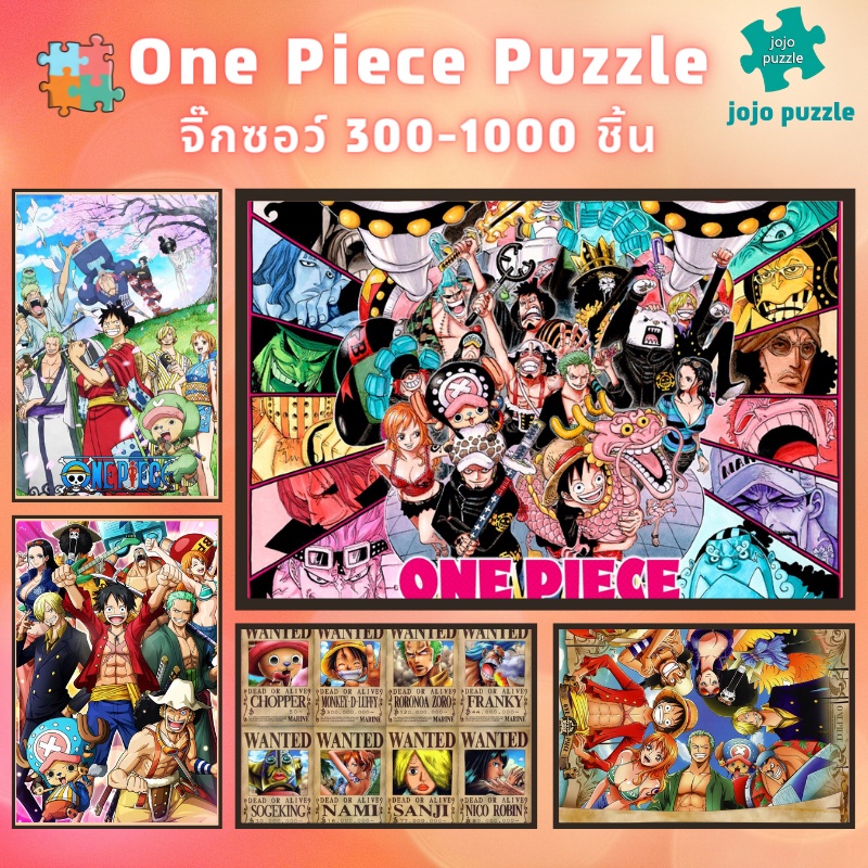 📣พร้อมส่ง📣【One piece】จิ๊กซอว์-300-1000-ชิ้น-จิ๊กซอว์ไม้ 1000 ชิ้น-จิ๊กซอ-จิ๊กซอว์ 500 ชิ้น-jigsaw puzzle-🧩06จิ๊กซอว์ 1000 ชิ้น สำหรับ ผู้ใหญ่ ตัวต่อจิ๊กซอว์ จิ๊กซอว์ การ์ตูน