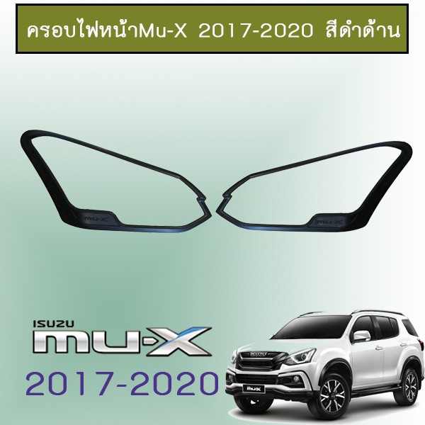 ครอบไฟหน้า Mu-X 2017-2020 สีดำด้าน Isuzu Mu x