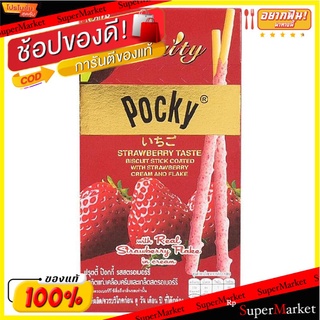 **ถูกสุดๆ**Glico Fruity Poke 35 g.