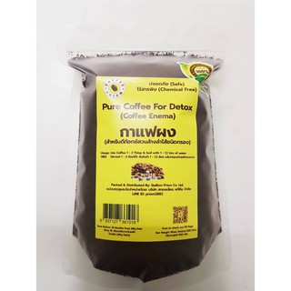 (Coffee for Enema Detox) กาแฟผงดีท๊อก 500g สำหรับสวนล้างลำไส้ เกรดพรีเมียม