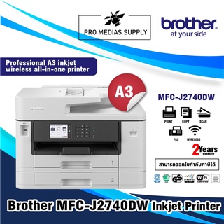 Brother เครื่องพิมพ์อเนกประสงค์ InkJet MFC-J2740DW ระบบตลับหมึก 6-in-1 Print/Fax/Copy/Scan/PC Fax/Direct Print