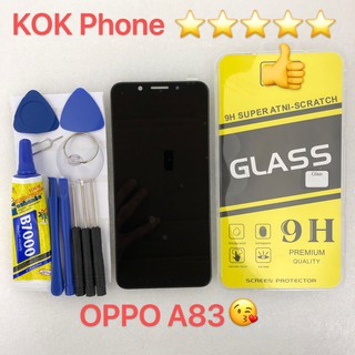 ชุดหน้าจอ Oppo A83  แถมฟิล์มพร้อมชุดไขควง