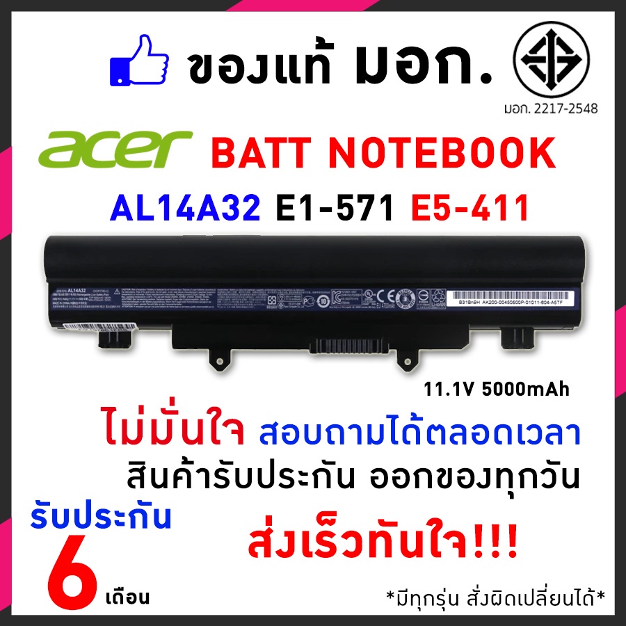 【สต็อกพร้อม】Acer แบตเตอรี่โน๊ตบุ๊ค Battery รุ่น AL14A32 ASPIRE E14 ASPIRE E14 TOUCH - รับประกันสินค้า 6 เดือน