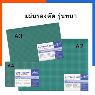 แผ่นรองตัด แผ่นรองตัดกระดาษ A4/A3/A2 รุ่นหนา อย่างดี พร้อมส่ง มีเก็บปลายทาง COD US.StatioN