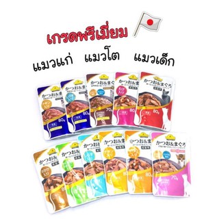 เกรดพรีเมี่ยม อาหารแมวแก่ อาหารแมวโต อาหารแมวเด็ก ตรา ท็อปแวลู่ (Topvalu) 70-80 กรัม