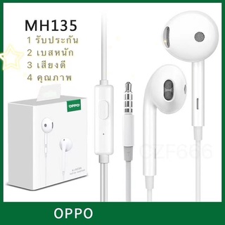 ของแท้ OPPO 1:1 R17 R15 MH135 แจ็ค 3.5 มม. เสียงรบกวนต่ำ  รับประกัน 6 เดือน