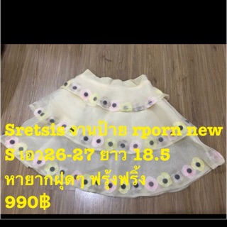 Sretsis skirt กระโปรงลายเอกเดซี่ ของใหม่ s