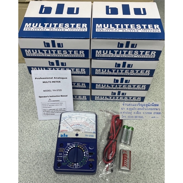 มิเตอร์ blu M-YH-372D