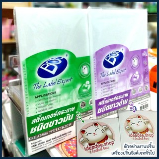 สติ๊กเกอร์กระดาษ BOS แบบ ขาวมัน   และ ขาวด้าน