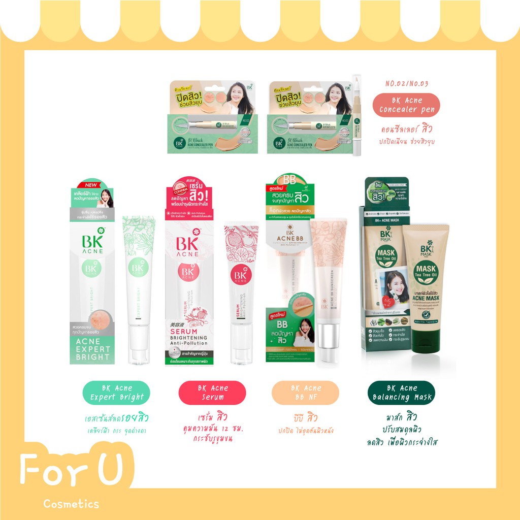 BK Acne Mask บีเค แอคเน่ มาส์ก
