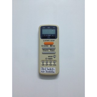 รีโมทแอร์ โตชิบ้า Toshiba ปุ่มส้ม