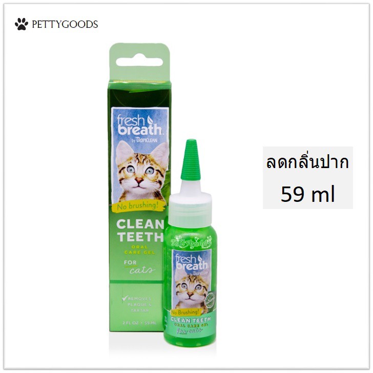 TropiClean Fresh Breath Oral Care Gel Cat 2 Fl.OZ (59 ml) เจลทำความสะอาดฟันแมว แมวปากเหม็น ลดกลิ่นปากแมว