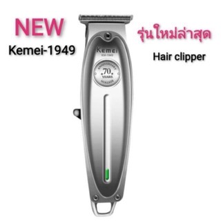 Kemei KM1949 KM1949a KM9371 แบตตาเลียนตัดผม Clipper Trimmer คุณภาพดีมาก ใบตัดละเอียด 0.45-0.8MM. แบบชาร์จไฟฟ้า