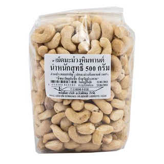 ว๊าว🍟 เม็ดมะม่วงหิมพานต์ 500 กรัม Cashew Nuts 500 g