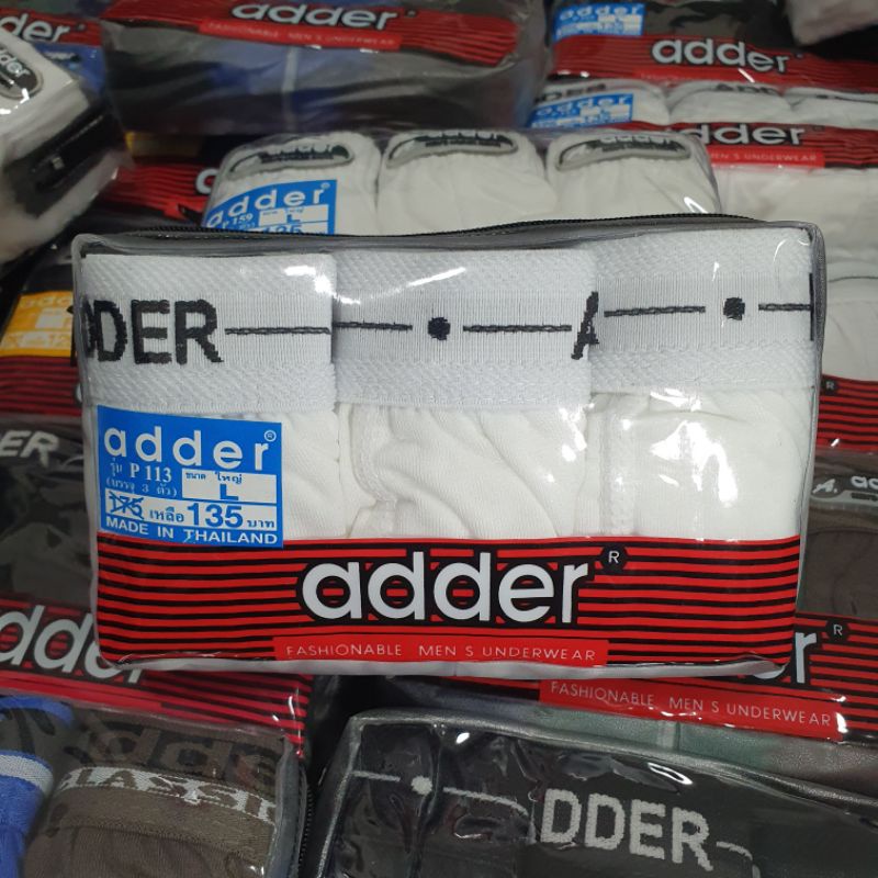 🔥กางเกงในชายAdder[ขาวล้วน 3 ชิ้น][ขอบยางโชว์]