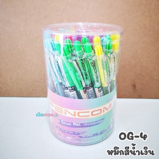 ปากกา Pencom หมึกน้ำมัน แบบกด รุ่น OG-4 หมึกสีน้ำเงิน (50 ด้าม/กล่อง)