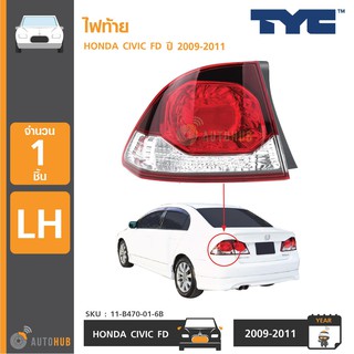 TYC ไฟท้าย HONDA CIVIC ปี 2009-2011