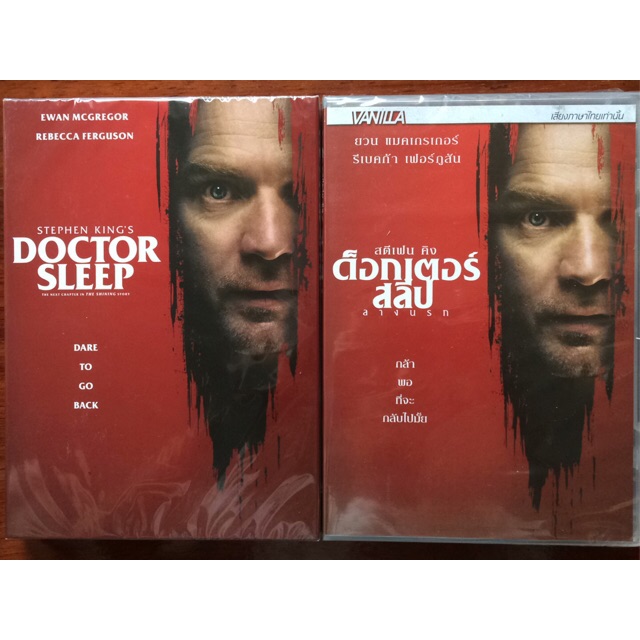 Doctor Sleep Dvd À¸¥à¸²à¸à¸à¸£à¸ À¸ À¸§ À¸ À¹à¸à¸ 2 À¸ à¸²à¸©à¸² À¸«à¸£ À¸­ À¹à¸à¸à¸à¸²à¸à¸¢ À¹à¸à¸¢à¹à¸ À¸²à¸ À¸ Shopee Thailand