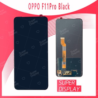 OPPO F11Pro อะไหล่หน้าจอพร้อมทัสกรีน หน้าจอ LCD Display Touch Screen For OPPO F11Pro Super Display