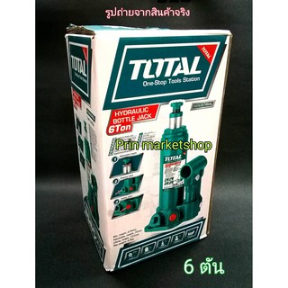 แม่แรงกระปุก รุ่นงานหนัก ขนาด 6 ตัน Hydraulic Bottle Jack