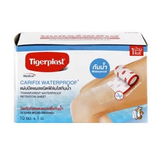 $$Tigerplast  Carifix  Waterproof  แผ่นปิดแผลชนิดผ้าใยสังเคราะห์ 10cm x 1mกันน้ำWaterproof