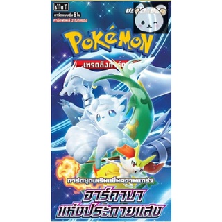 สินค้าลิขสิทธิ์แท้ โปเกมอน s11a อาร์คานาแห่งประกายแสง Pokemon TCG