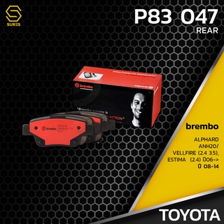 ผ้า เบรค หลัง TOYOTA ALPHARD VELLFIRE ANH20 / ESTIMA - BREMBO P83047 - เบรก เบรมโบ้ 04466-58010 / GDB3456 / DB1914