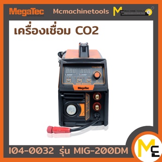 เครื่องเชื่อม CO2 MEGATEC รุ่น MIG-200DM รับประกันสินค้า 6 เดือน By Mcmachinetools