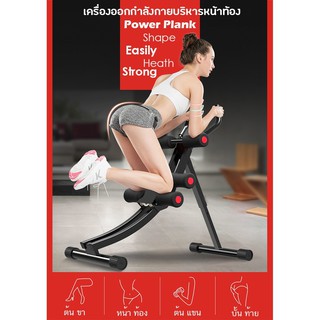 เครื่องออกกำลังกายบริหารหน้าท้อง เครื่องออกกำลังกายX8 | POWERPLANK-S