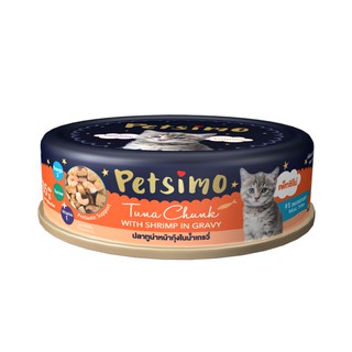 Petsimo อาหารแมวชนิดกระป๋อง รสปลาทูน่าชิ้นและกุ้งในน้ำเกรวี่ 85 g