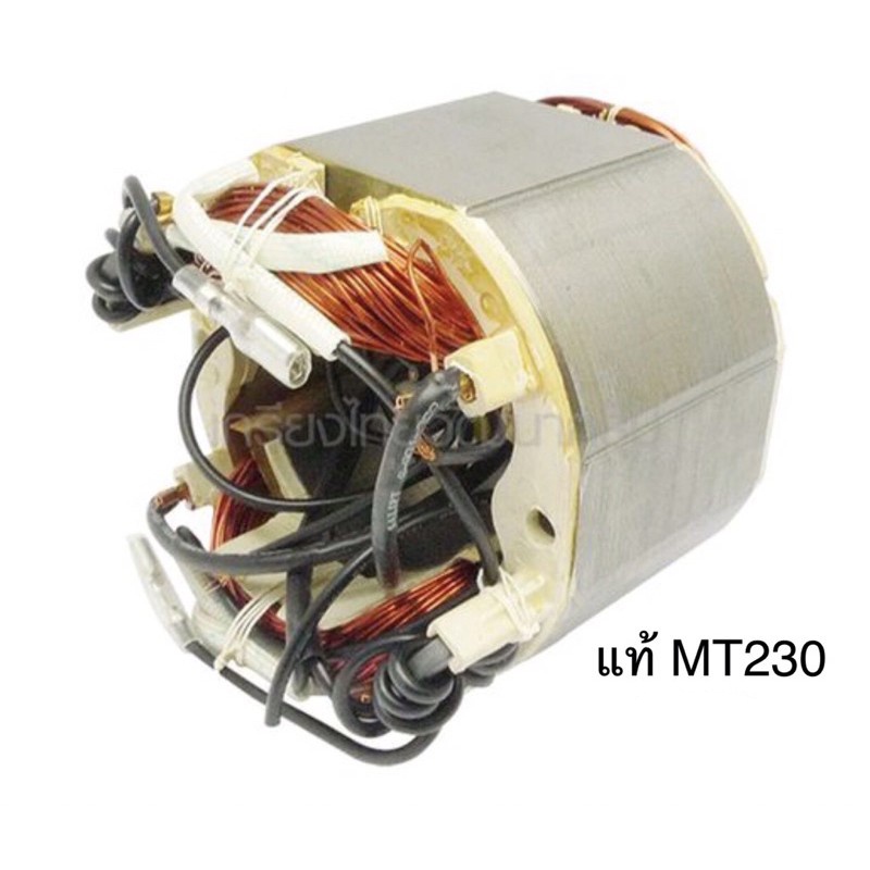 🔥อะไหล่แท้🔥 ฟิลคอยล์ MT230 แท่นตัดองศา แมคเทค Maktec (MFMT230)