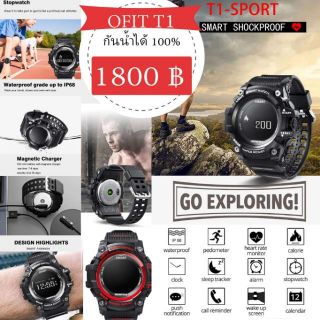 นาฬิกาอัจฉริยะ กันน้ำ100% OFIT T1 SPORT นาฬิกาวัดการเต้นของหัวใจ นับก้าว นับระยะ วัดแคล