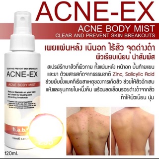 EX Body Mist สเปรย์รักษาสิว เพื่อแผ่นหลัง เนินอก ไร้สิว ไร้จุดด่างด เห็นผลใน14วัน พร้อมส่ง🔥