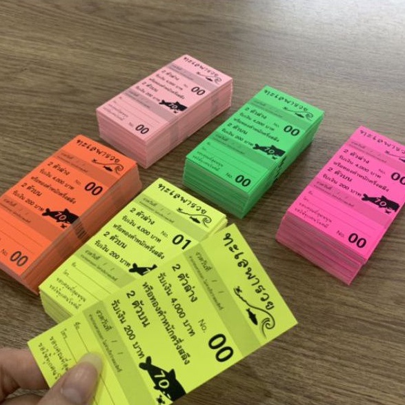 บัตรรถ บัตรทอง ชุดละ 100 ใบ รันเลข 00-99 ปรุฉีก 1 ตอน รูปที่ 4