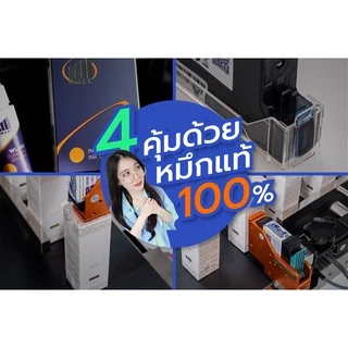 หมึกพิมพ์สีดำ หมึกรหัส C211BK แท้แบบตลับ สำหรับเครื่องพิมพ์วันที่ วันหมดอายุ iMark